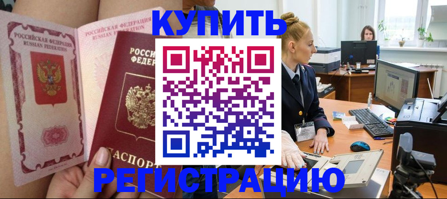 прописка паспорт в Тверской области