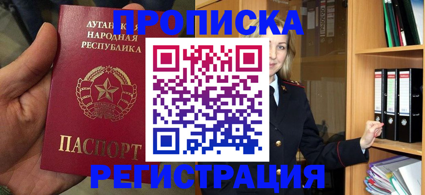 временная регистрация купить в Тверской области