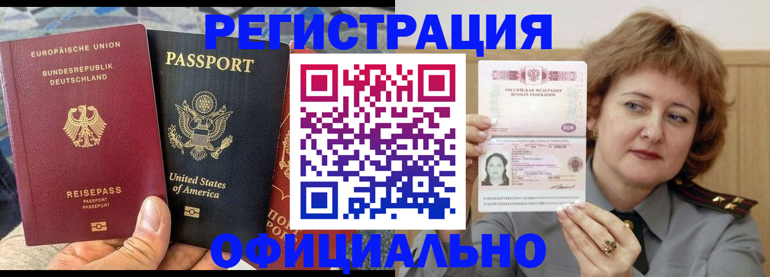 прописка в квартире в Тверской области