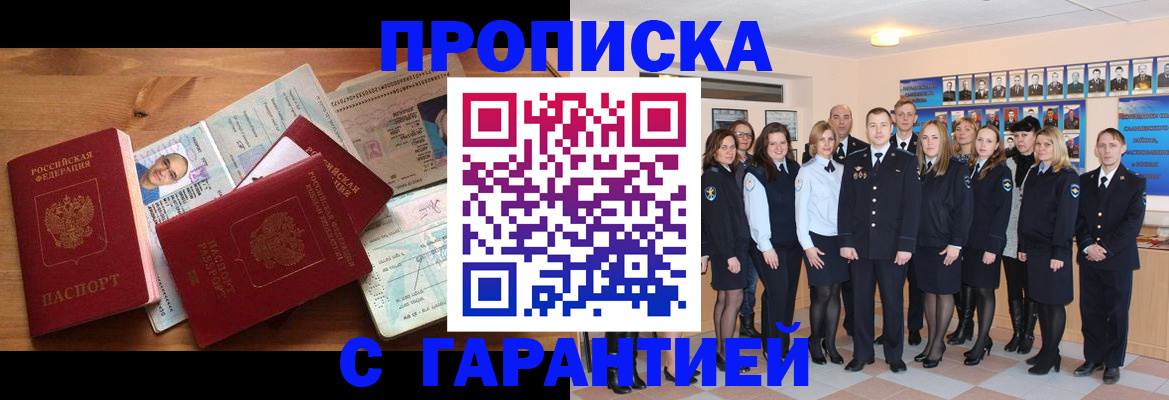 прописка поиск в Тверской области