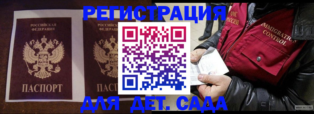 прописка для школы в Тверской области